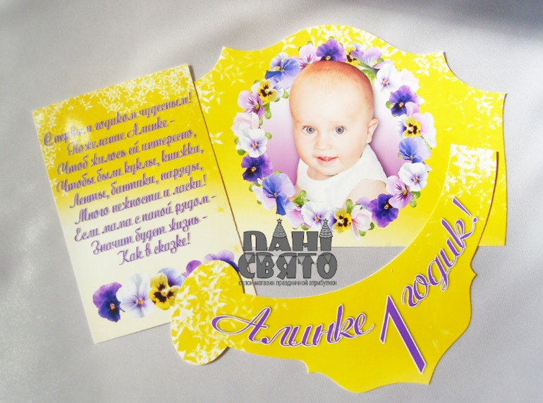 Набор праздничной атрибутики для Первого Дня рождения девочки