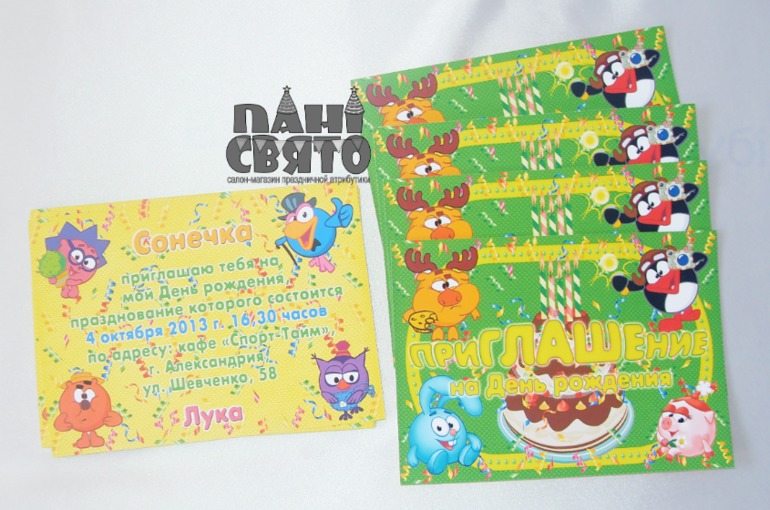 Набор праздничной атрибутики на 5 лет "Смешарики"