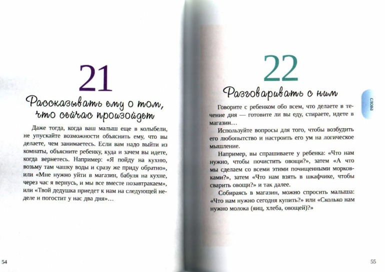 Монтессори для малышей