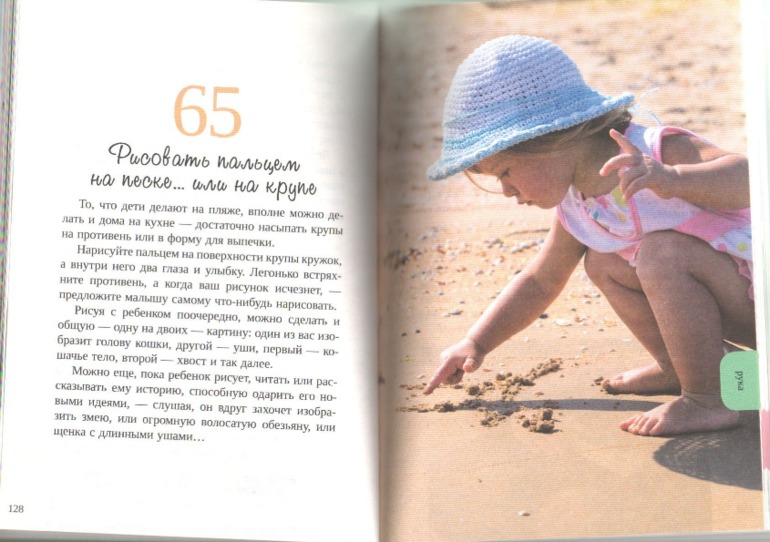 Монтессори для малышей