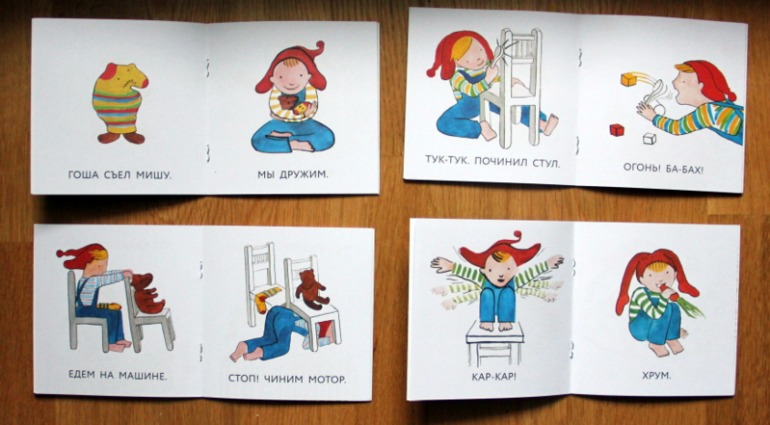 Новогодние подарочки :) Книжка для начинающих читателей