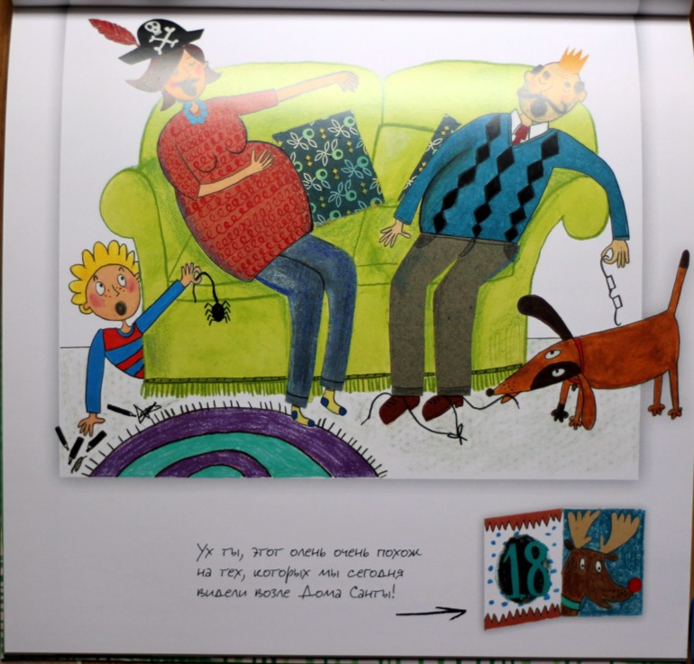 Эми Хазбенд. Дорогой Санта