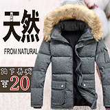 Пуховик мужской