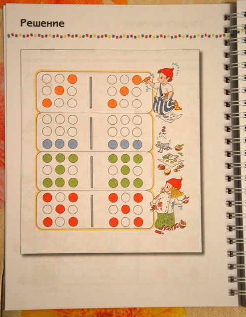 Учимся и играем с Машей и Мишей