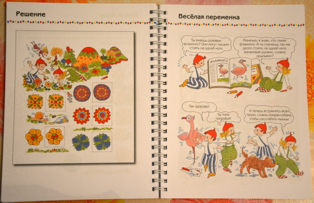 Учимся и играем с Машей и Мишей