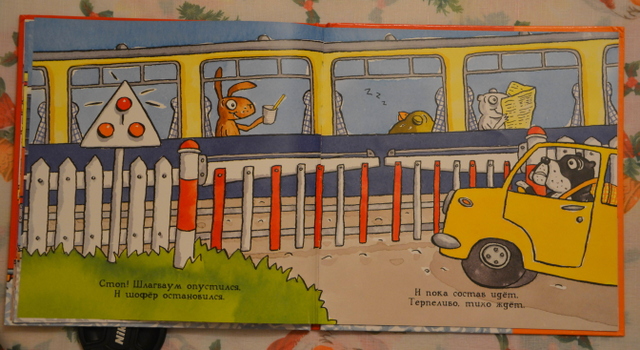 Удивительные поезда