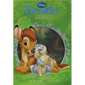 Я поначитавшись Ваших отзывовов и заразившисть книжной болезнью,заказала