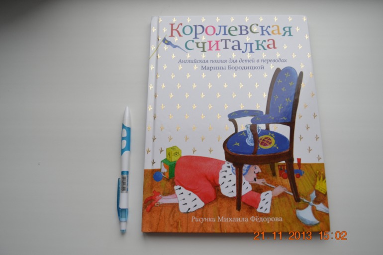 А вот и наше пополнение. Часть 2.