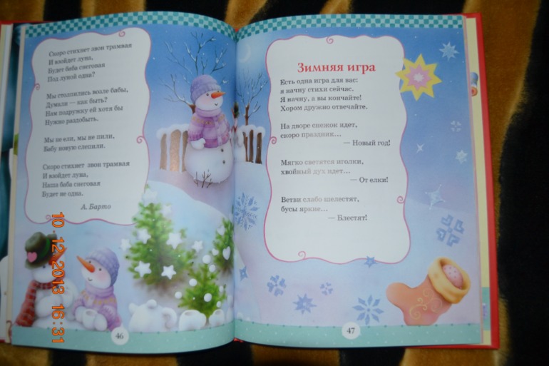 Наше пополнение