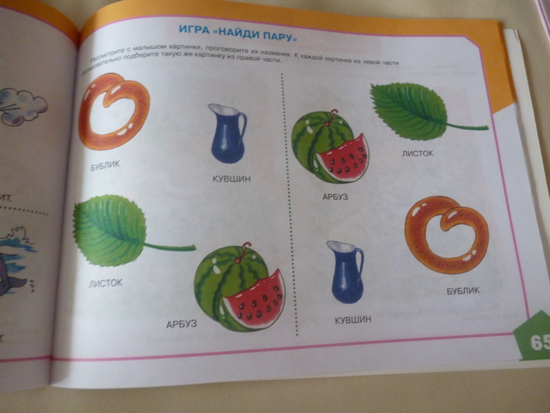 Альбом по развитию речи для самых маленьких