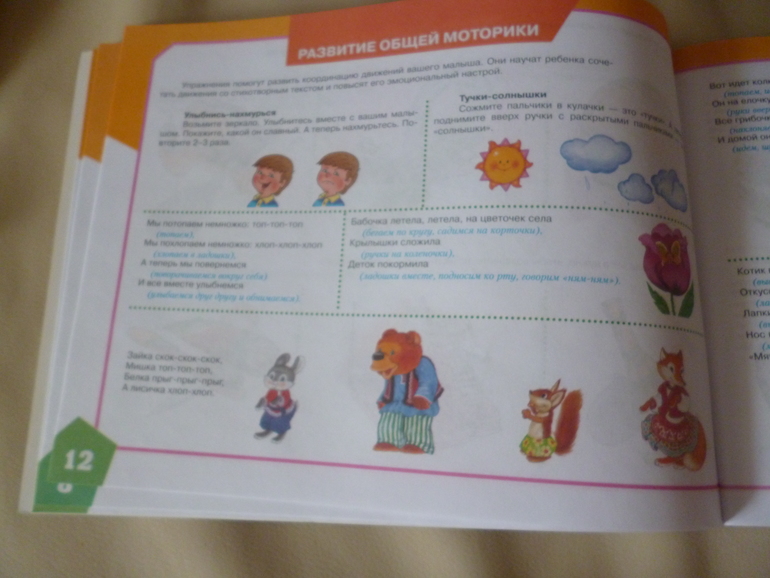 Альбом по развитию речи для самых маленьких