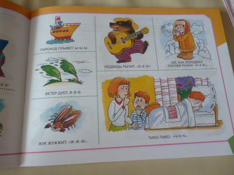 Альбом по развитию речи для самых маленьких
