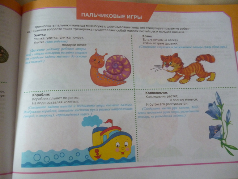 Альбом по развитию речи для самых маленьких