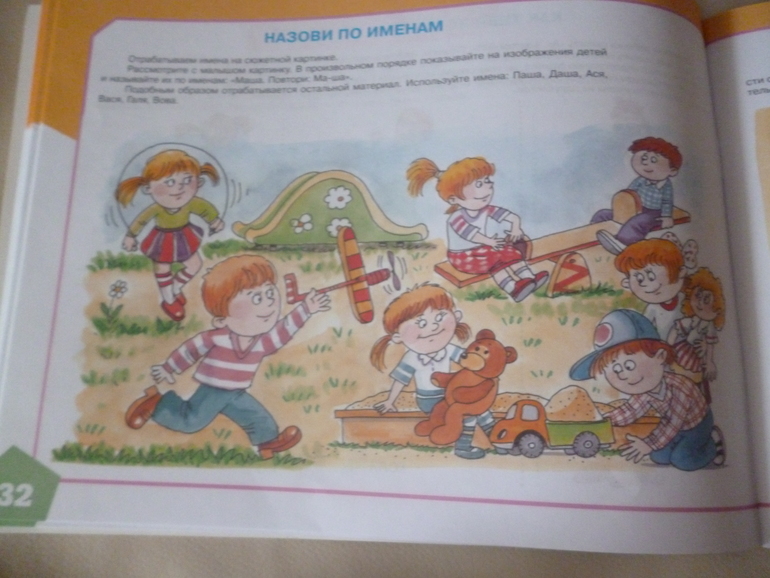 Альбом по развитию речи для самых маленьких