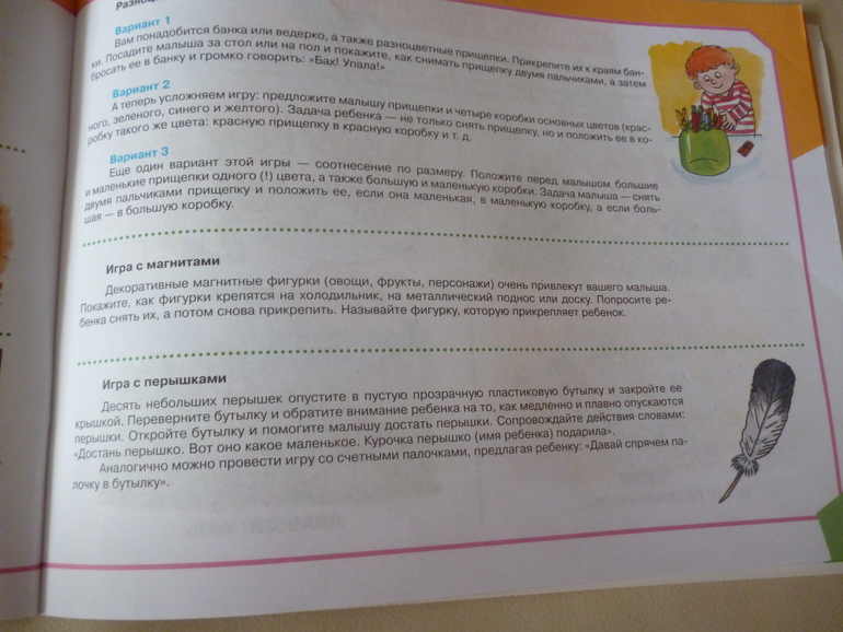 Альбом по развитию речи для самых маленьких