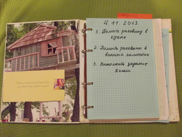 Взлет 68 день 4