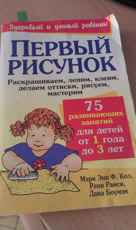 Книга о разных поделках