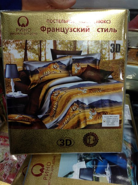 Постельное. доставка 10-14 дней