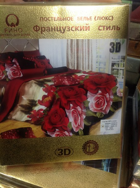 Постельное. доставка 10-14 дней