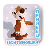 Порадуйте своих малышей :) Повторюшки, сказочники , танцоры :)