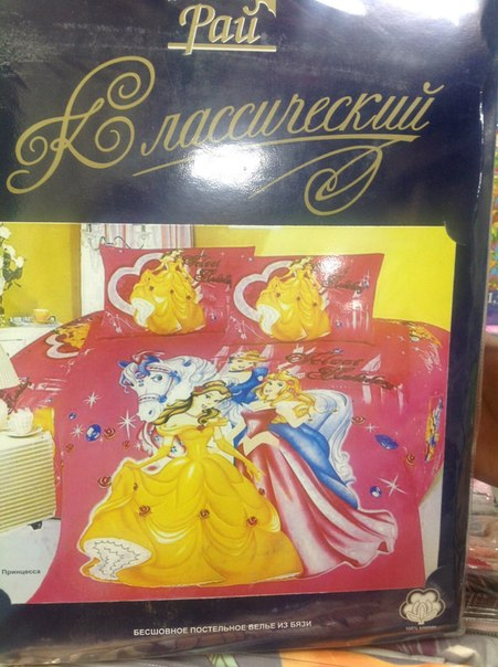 Постельное. доставка 10-14 дней