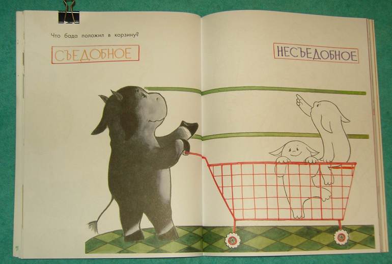 Зоки и Бада.Большая книга для рисования.