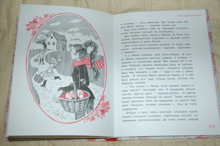 сентябрьские книги