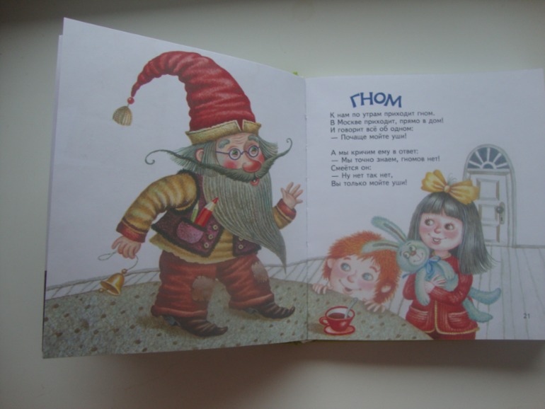 И я про Токмакову. Чтение в 1,5 года