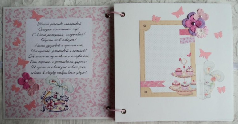 Книга пожеланий для Евы