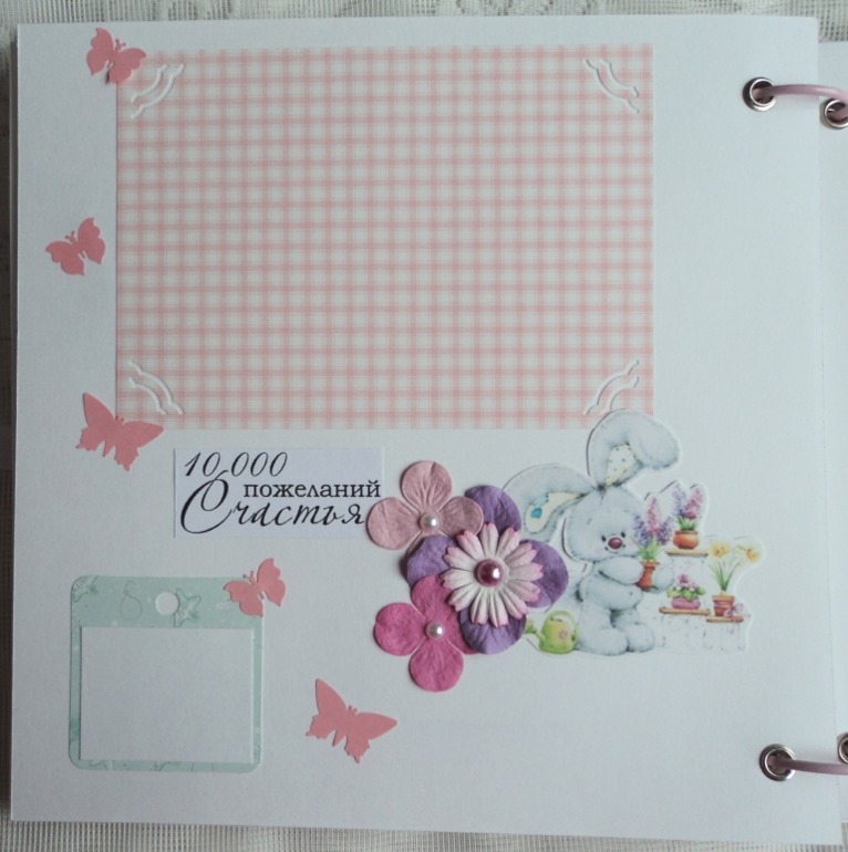 Книга пожеланий дя Евы