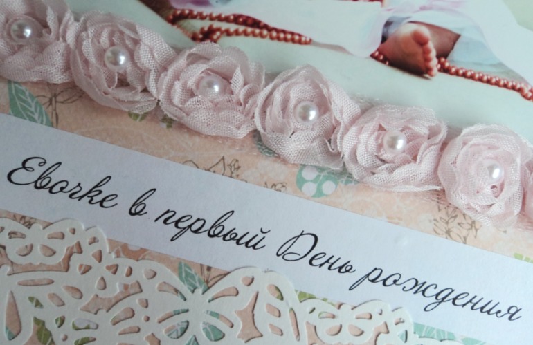 Книга пожеланий для Евы