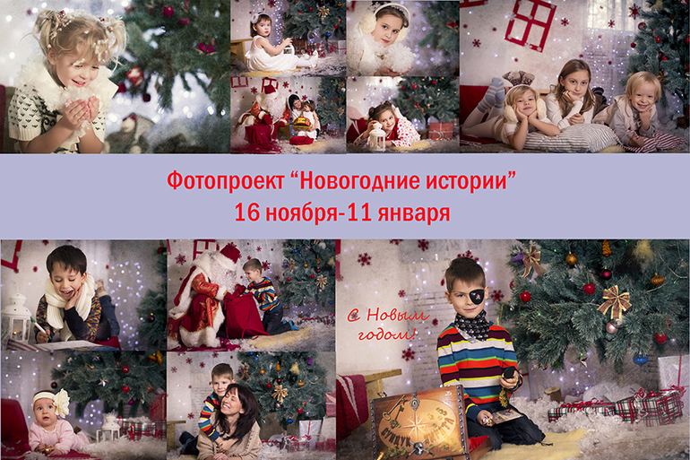 Новогоднее чудо для ваших малышей...