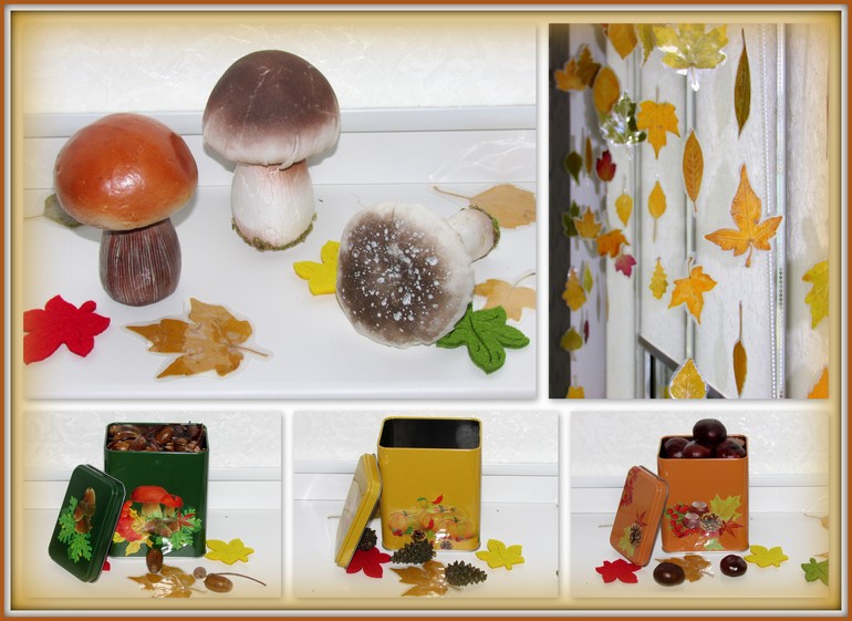 Золотая осень дома