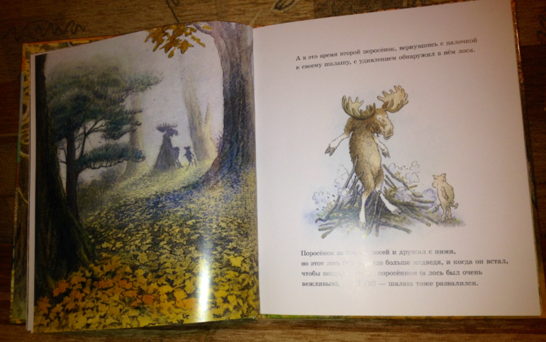 Домик в лесу Инга Мур