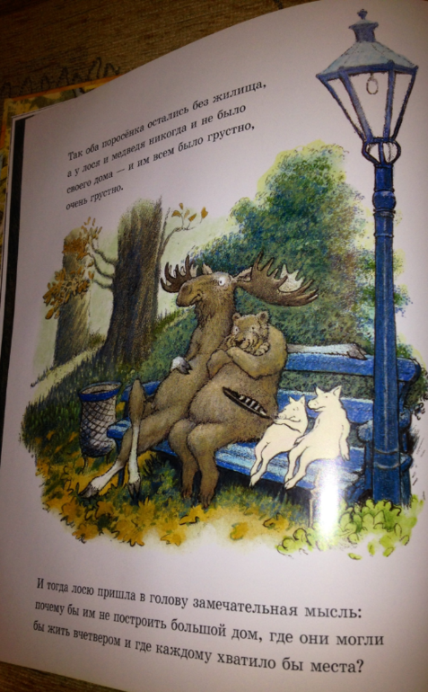 Домик в лесу Инга Мур