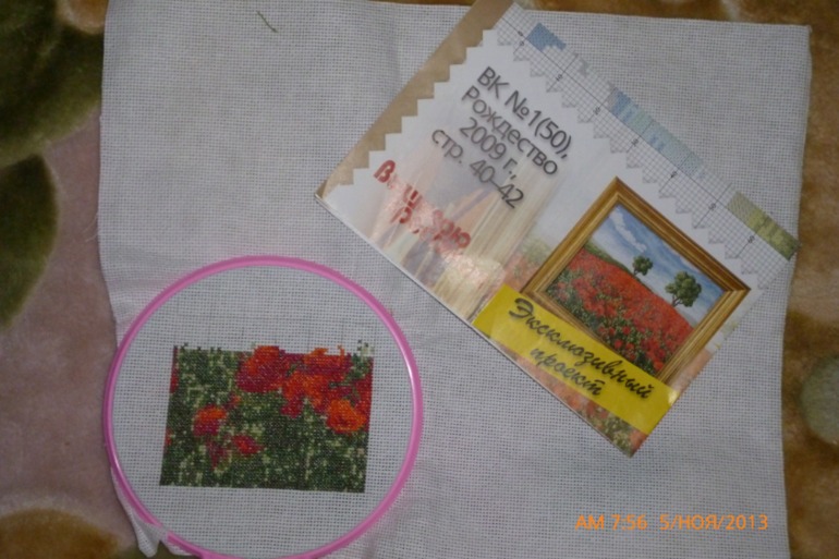 мои маки, процесс