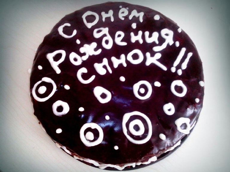 ДР старшего сынульки