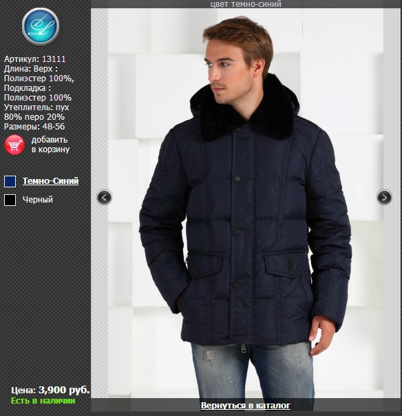 Мужские пухи _Л****ДЕ.  Зима 2013/14  на сайте!!!, смотрите пристрой!!!