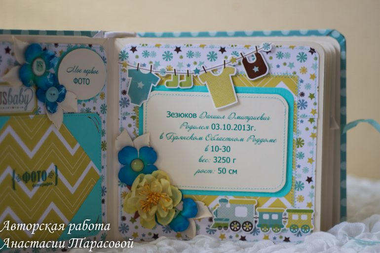 Альбом для Данечки.