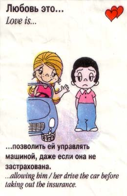 От любви до ненависти....