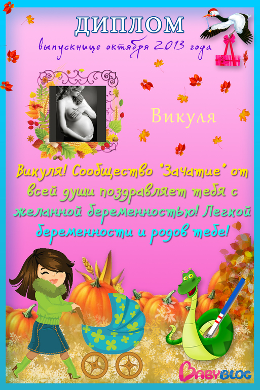 Мой дипломчик!!!