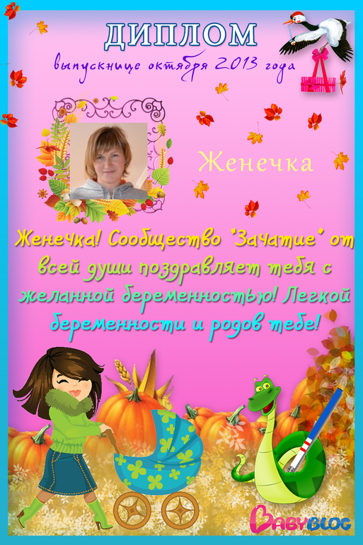 Наш дипломчик)))