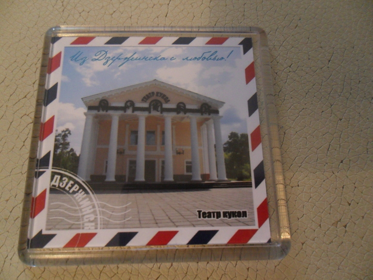 И ещё магнитик по игре!!!