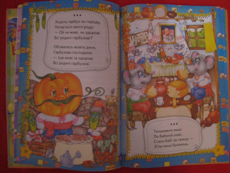 Начанаю собирать детскую библиотеку!