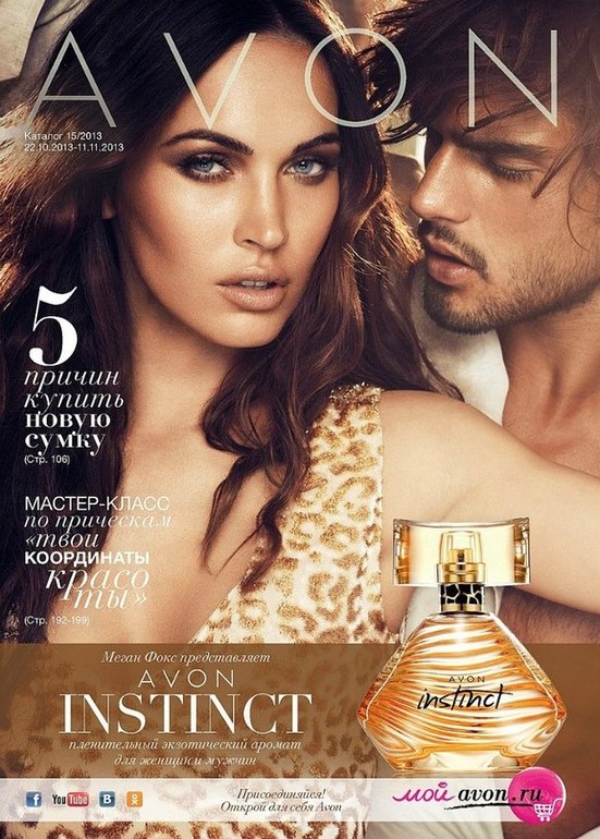 Новый каталог AVON