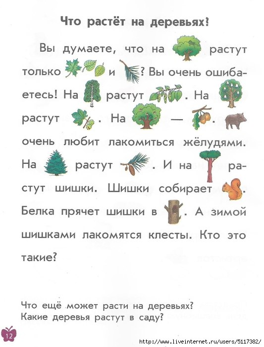 Рассказы с картинками 2, цветная подборка.