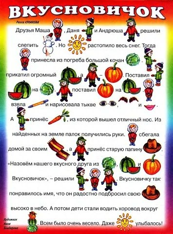 Рассказы с картинками 2, цветная подборка.