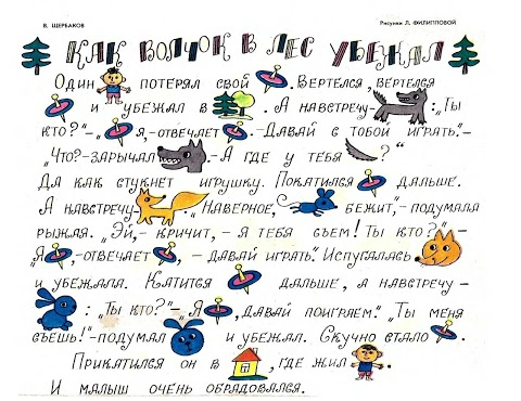 Рассказы с картинками 2, цветная подборка.