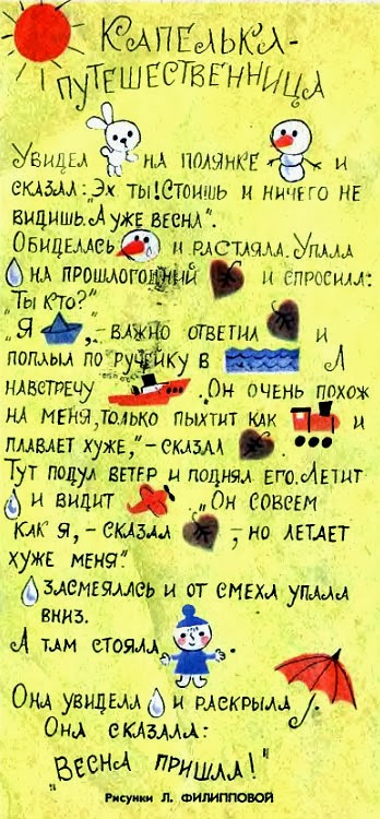 Сказки с картинками вместо слов для детей 6 7 лет