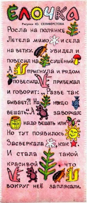 Рассказы с картинками 2, цветная подборка.